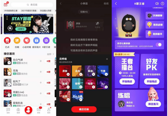 最新版本全民K歌，音乐社交新纪元探索之旅