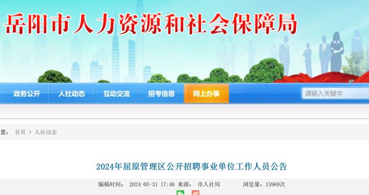 岳阳县招聘网最新招聘,岳阳县招聘网最新招聘