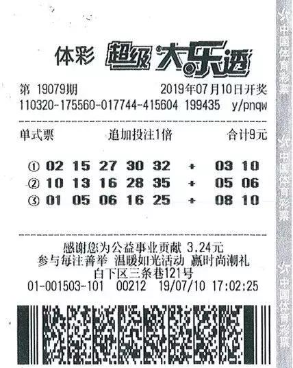 七位数最新开奖步骤指南及结果解析