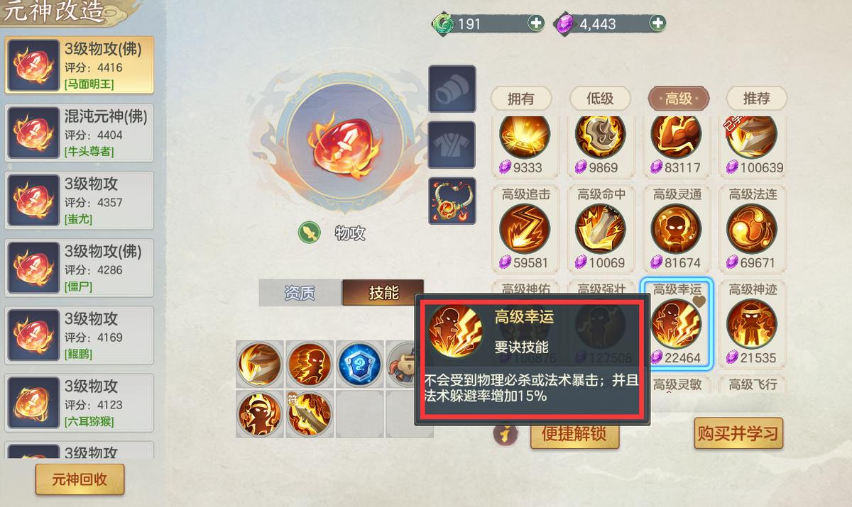 DNF奶妈最新加点攻略，提升核心技能，助力团队战斗力飞跃