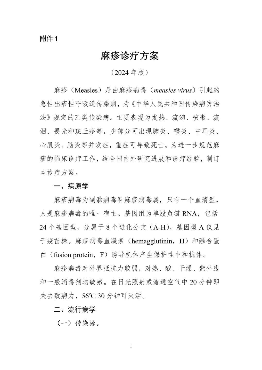2024今晚澳门开什么号码,实施再生资源利用项目_登革热KAU5.5.22