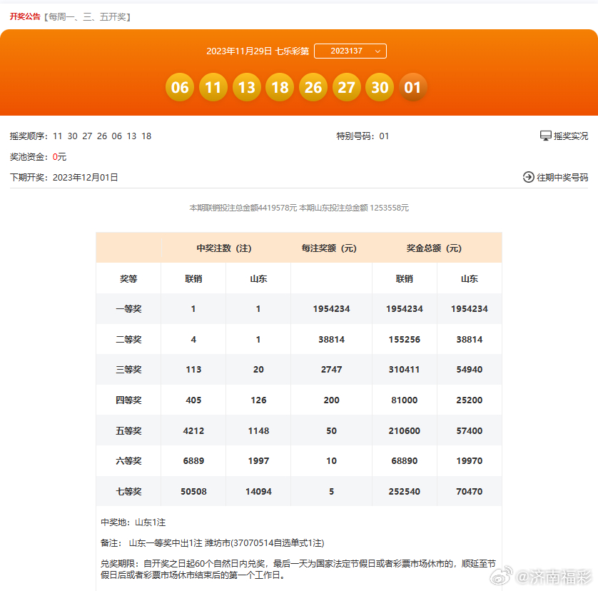 2024年港彩开奖结果,excel综合计划_萧敬腾JDU62.01.87
