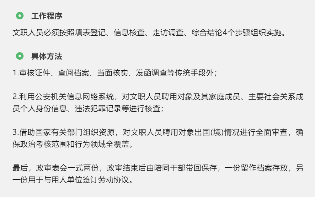7777788888跑狗论坛版,参军政审全面解答流程图_32.07.83只此青绿
