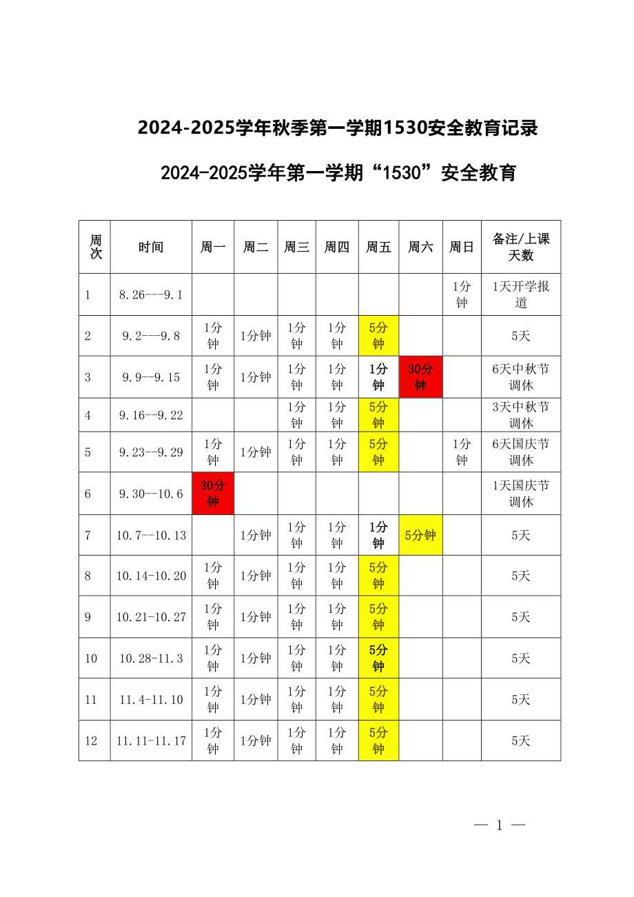 2024年一肖一码一中一特,防踩踏安全设计意图_苏林ODJ63.02.30