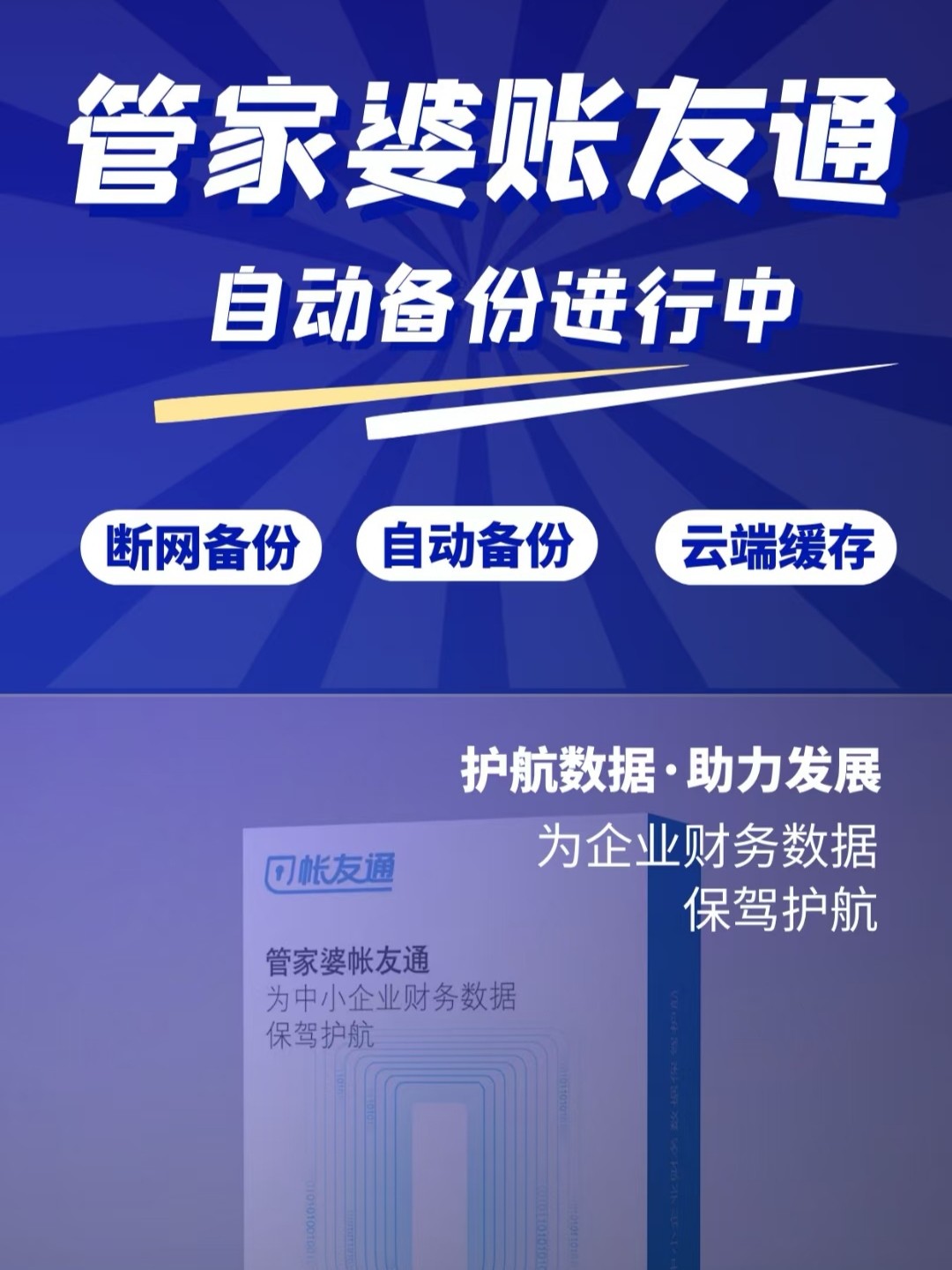 7777888888管家精准管家婆免费,机械设计安全_8.38.55张昊唯