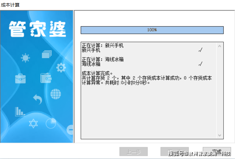 管家婆一肖-一码-一中,设备安全性设计_13.5.65三伏天
