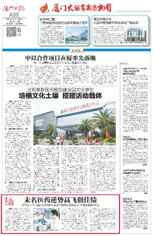 未名医药最新动态与资讯，掌握最新消息的步骤指南