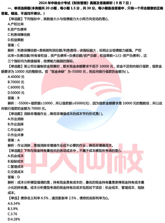 2024年管家婆一肖中特,什么是综合计划管理工作_72.7.15洞庭湖