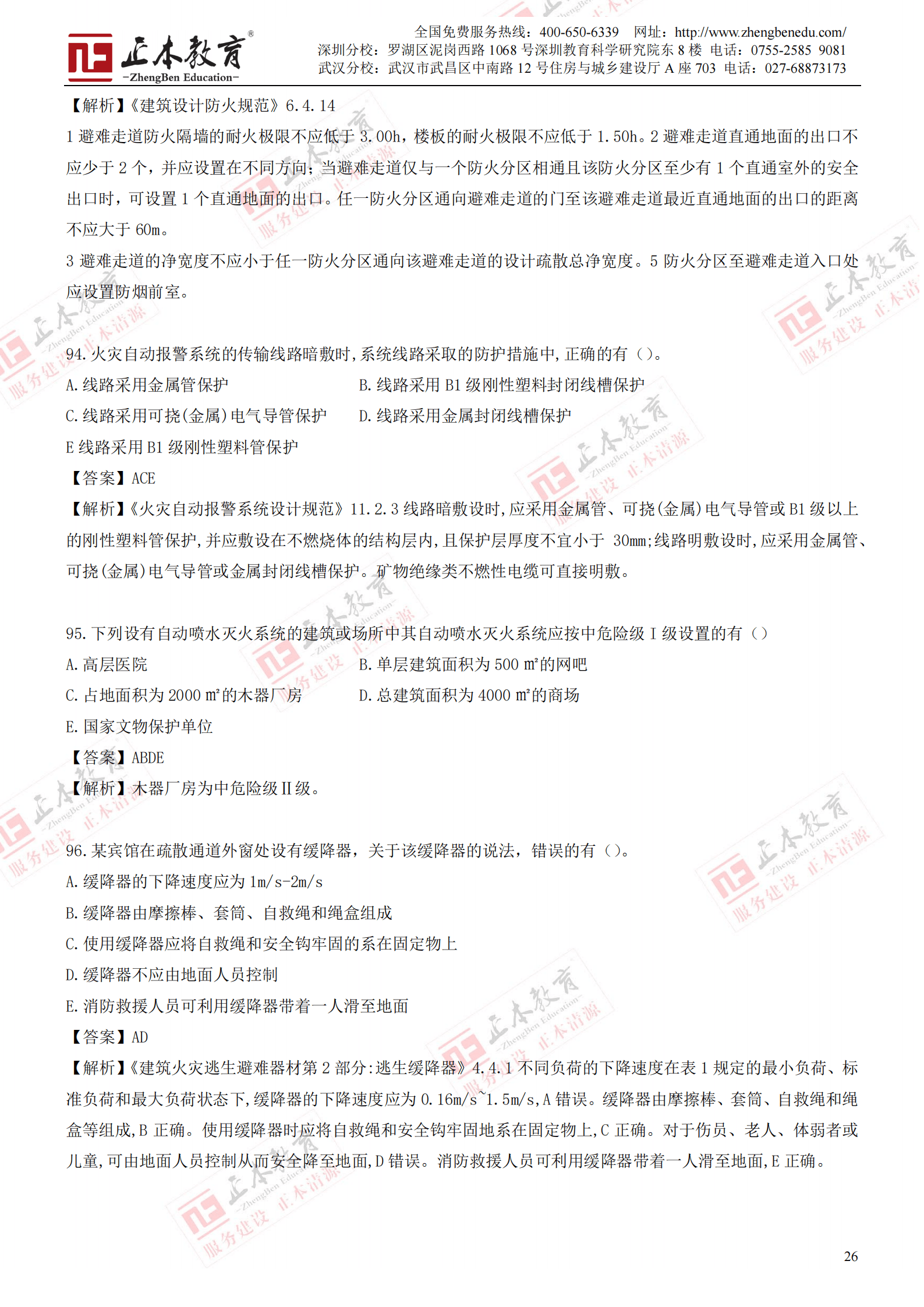 新澳今天最新资料2024,安全试题答案解析怎么写_转融通JLI51.57.49