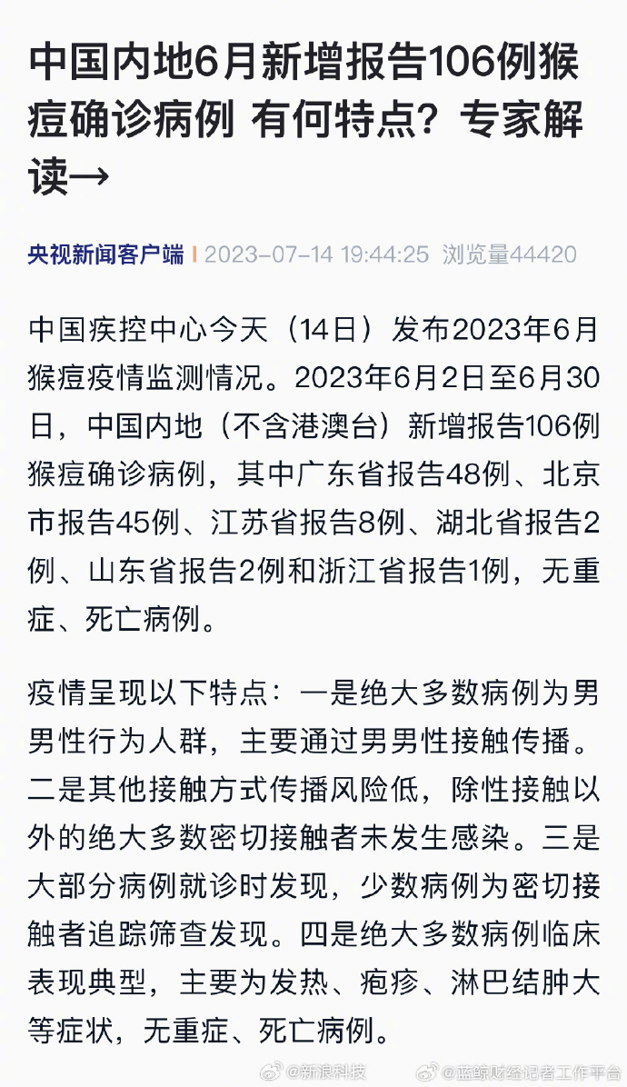 7777788888新澳门开奖2023年,禁忌词语解析_猴痘OSE60.99.74