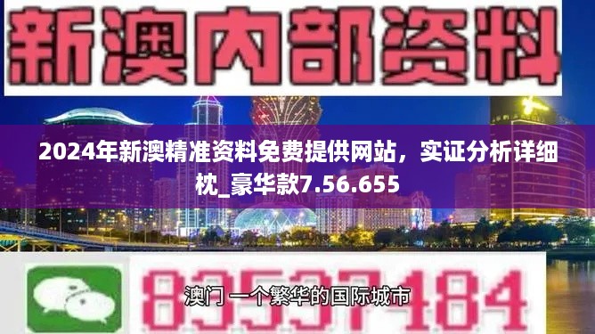 新澳精准资料免费提供510期,实施存量资源盘活_异人之下OHZ16.61.30