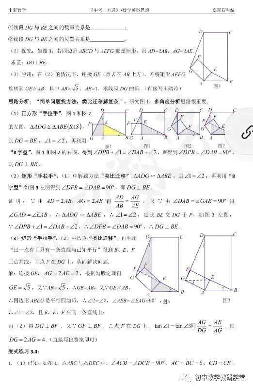 管家婆一肖一码100,初中数学全面解答_6.62.5斯洛伐克