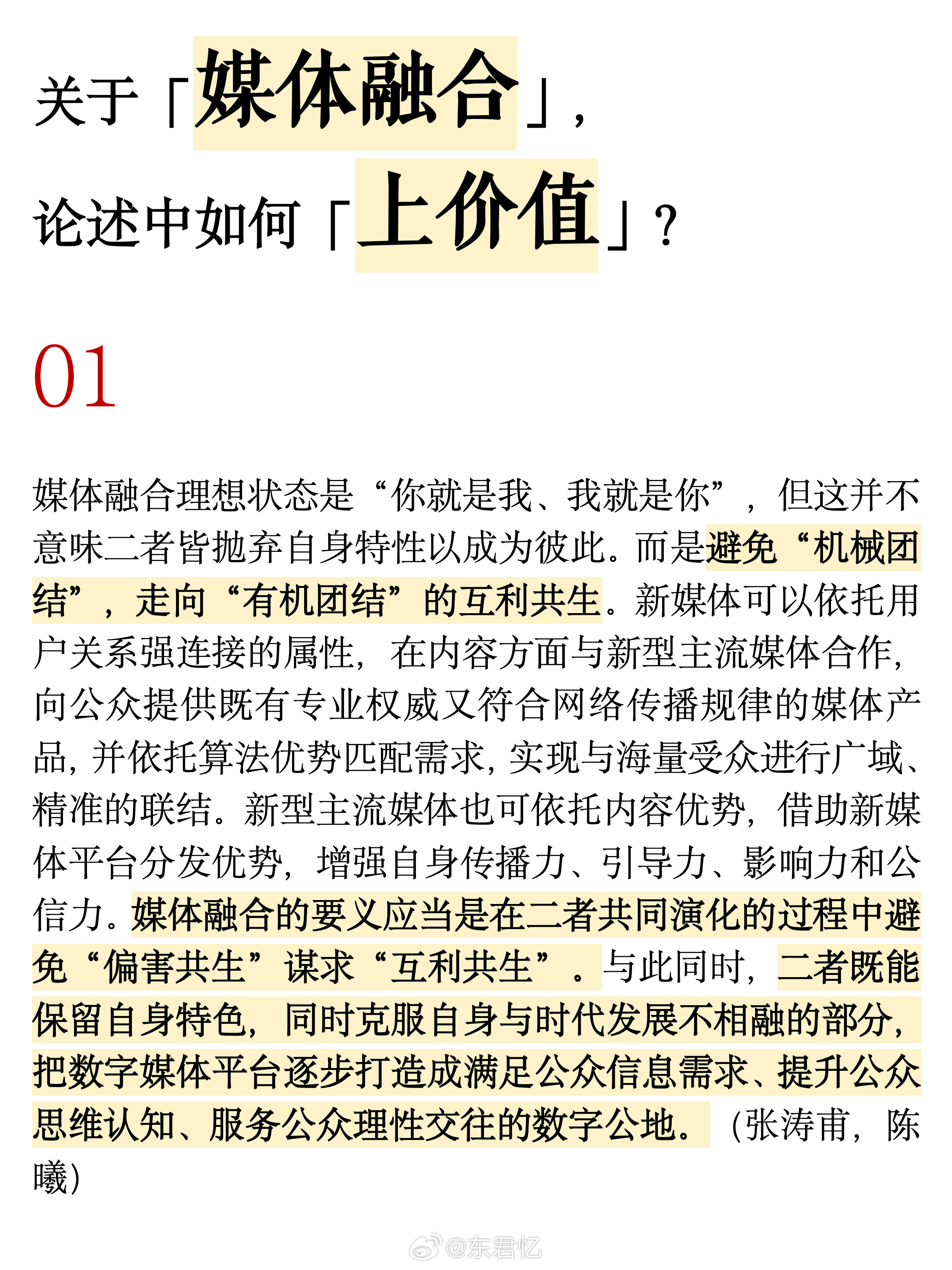 MM625最新论述揭秘，价值、影响及我的观点分析