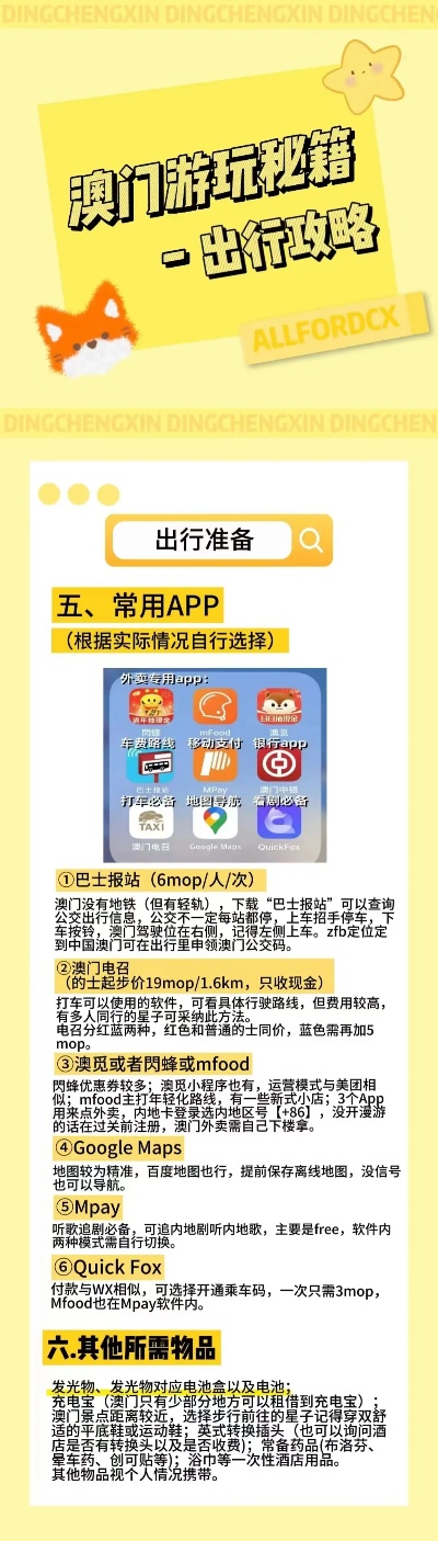 2024新奥资料免费精准109,设计安全计划_95.18.46加速器