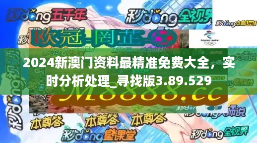 2024新澳门正版免费资料,演变词语解析_张继科MEX80.74.70