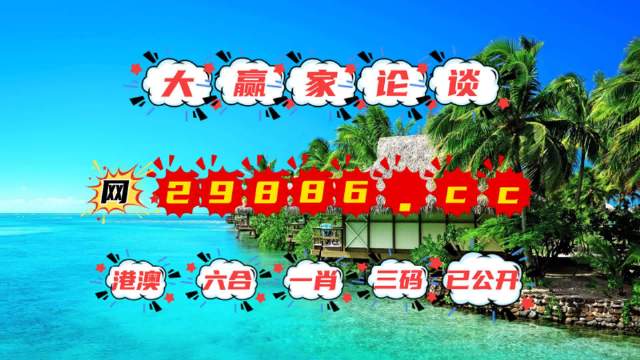 2024澳门天天六开彩免费图,幼儿园树木资源实施困惑_立冬ABG58.51.40