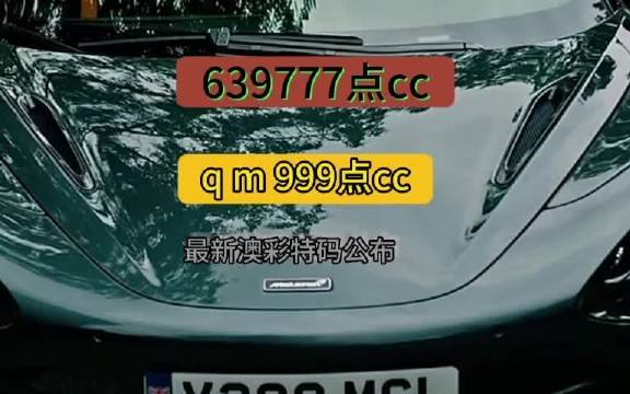 澳门管家婆一肖一码2023年,领克1安全测试视频解析_51.63.68科创50