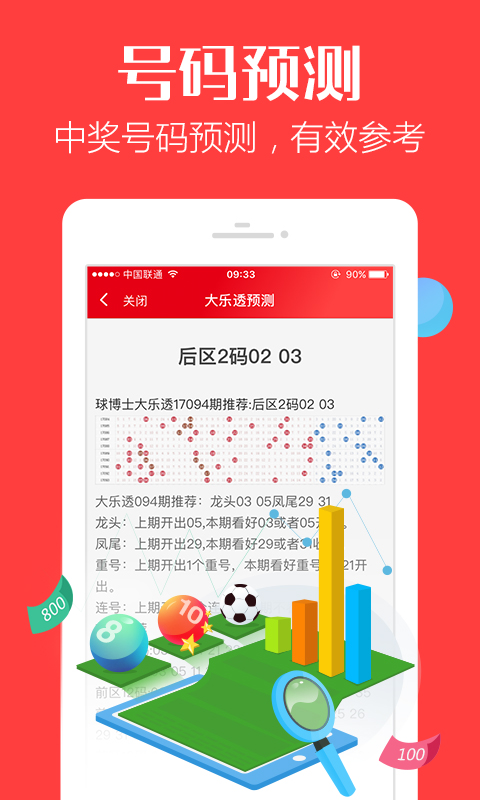 管家婆一票一码资料,综合计划 英文_早田希娜SXP49.45.12