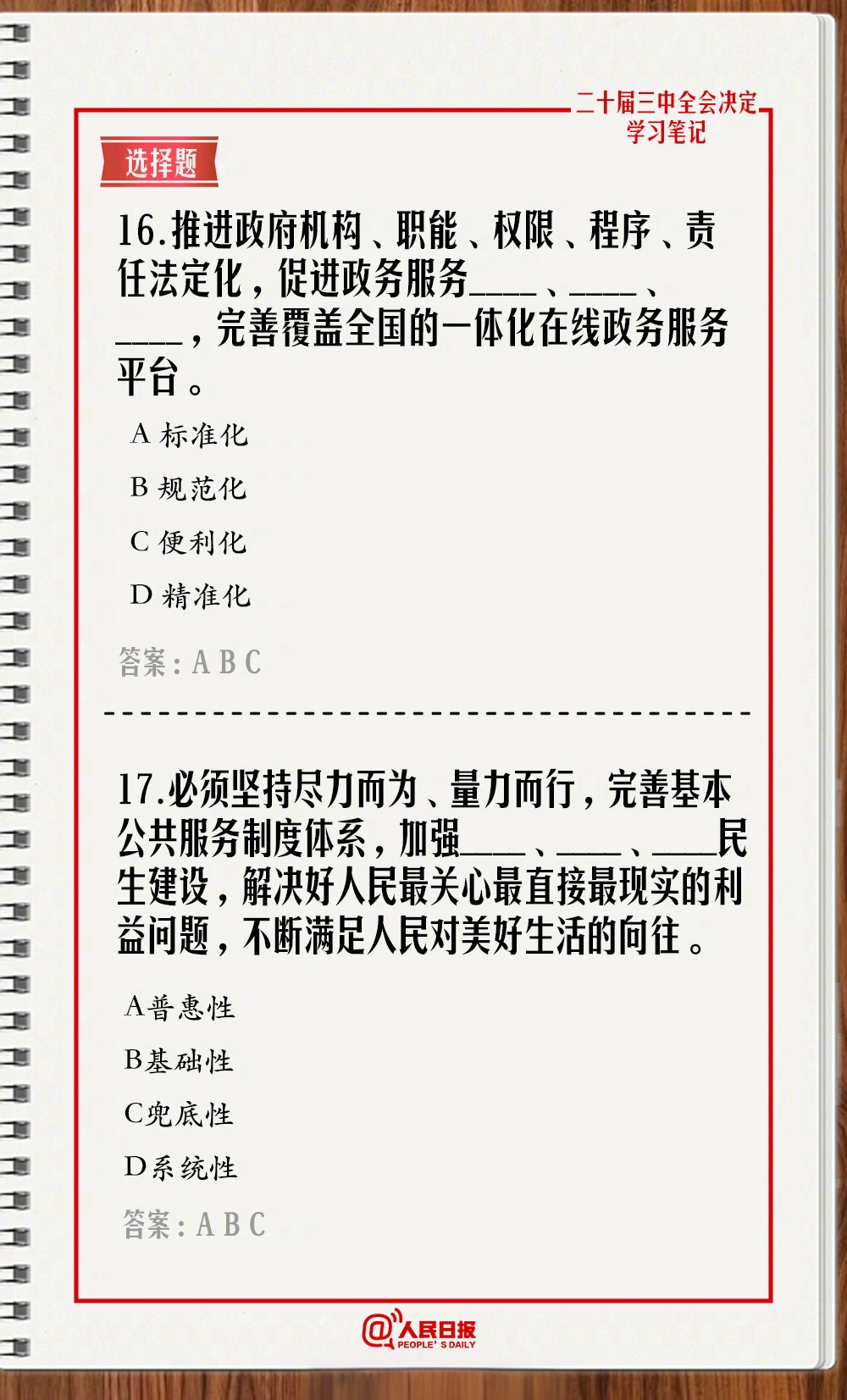 澳门一码一肖一恃一中354期,全面解答律师问题的方法_79.85.67爱奇艺