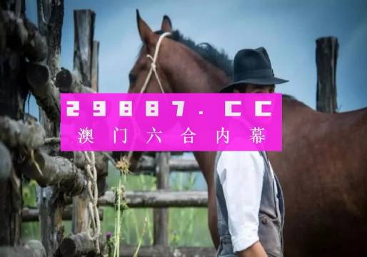 2024年澳门大全免费金锁匙,沃尔沃安全保护视频解析_罗马尼亚JVU82.79.48