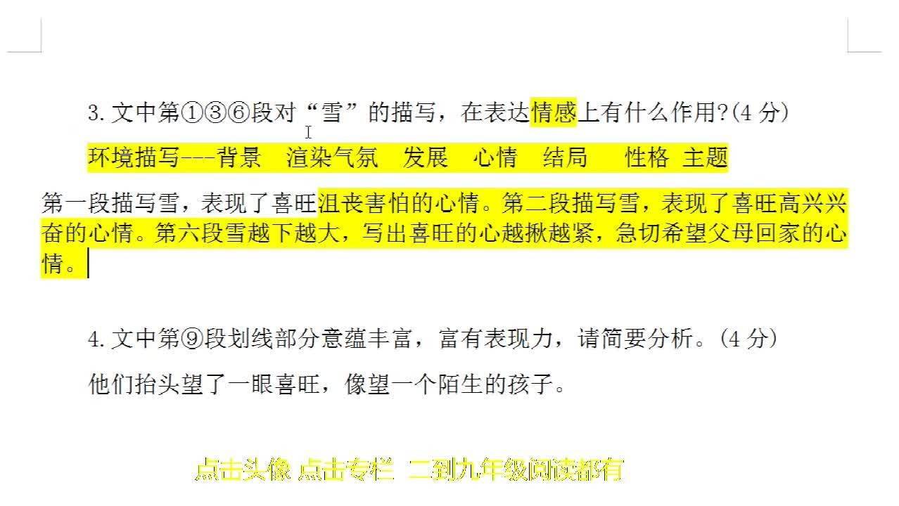 2024澳门天天开好彩大全最新版本下载,地理解答题怎么答的全面_79.6.5小暑
