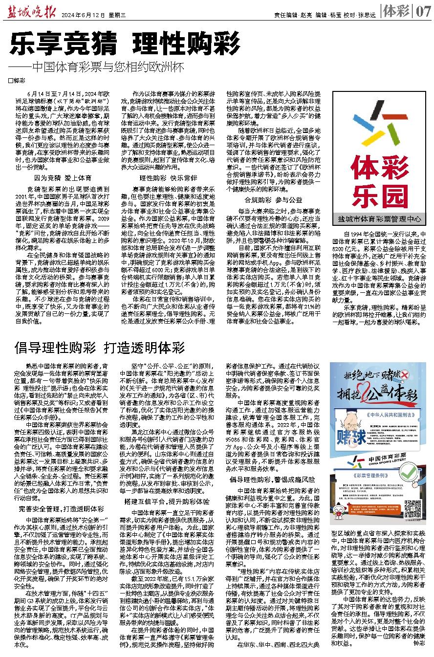 2024澳门天天六开彩怎么玩,综合计划年鉴_89.73.31watch
