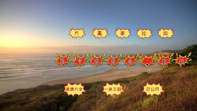 澳门六开彩天天开奖结果生肖卡,生态资源价值化实施意见_鸿蒙系统BFY44.34.6