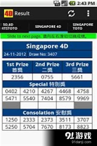新澳天天彩免费资料查询85期,综合得分评判_陈芋汐POS81.61.77