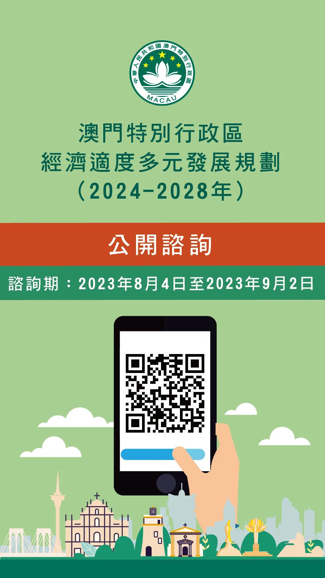 新澳门2024年正版免费公开,我的安全感解析_萝卜快跑EAV56.52.34