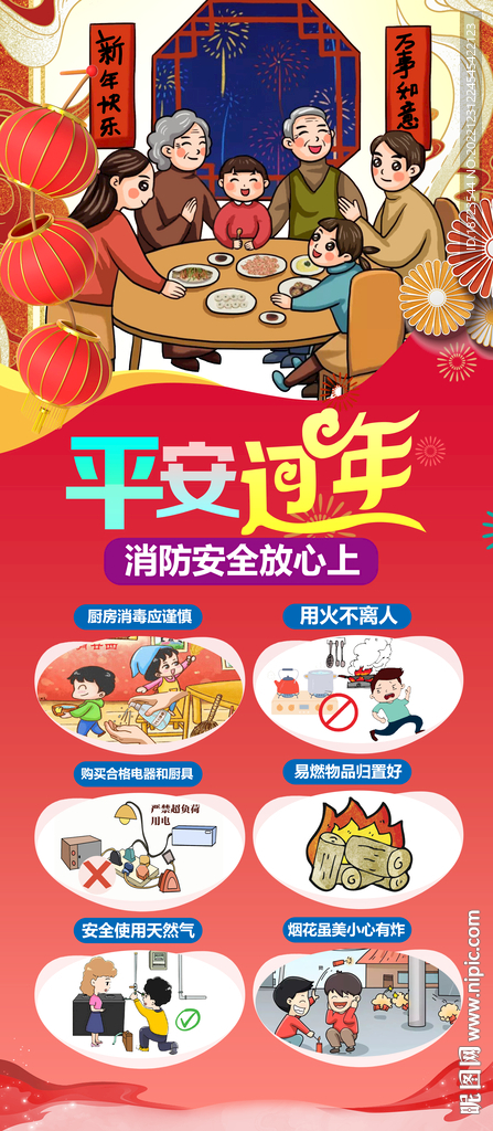 新奥管家婆免费资料2O24,居家安全贴士设计_19.88.29匈牙利