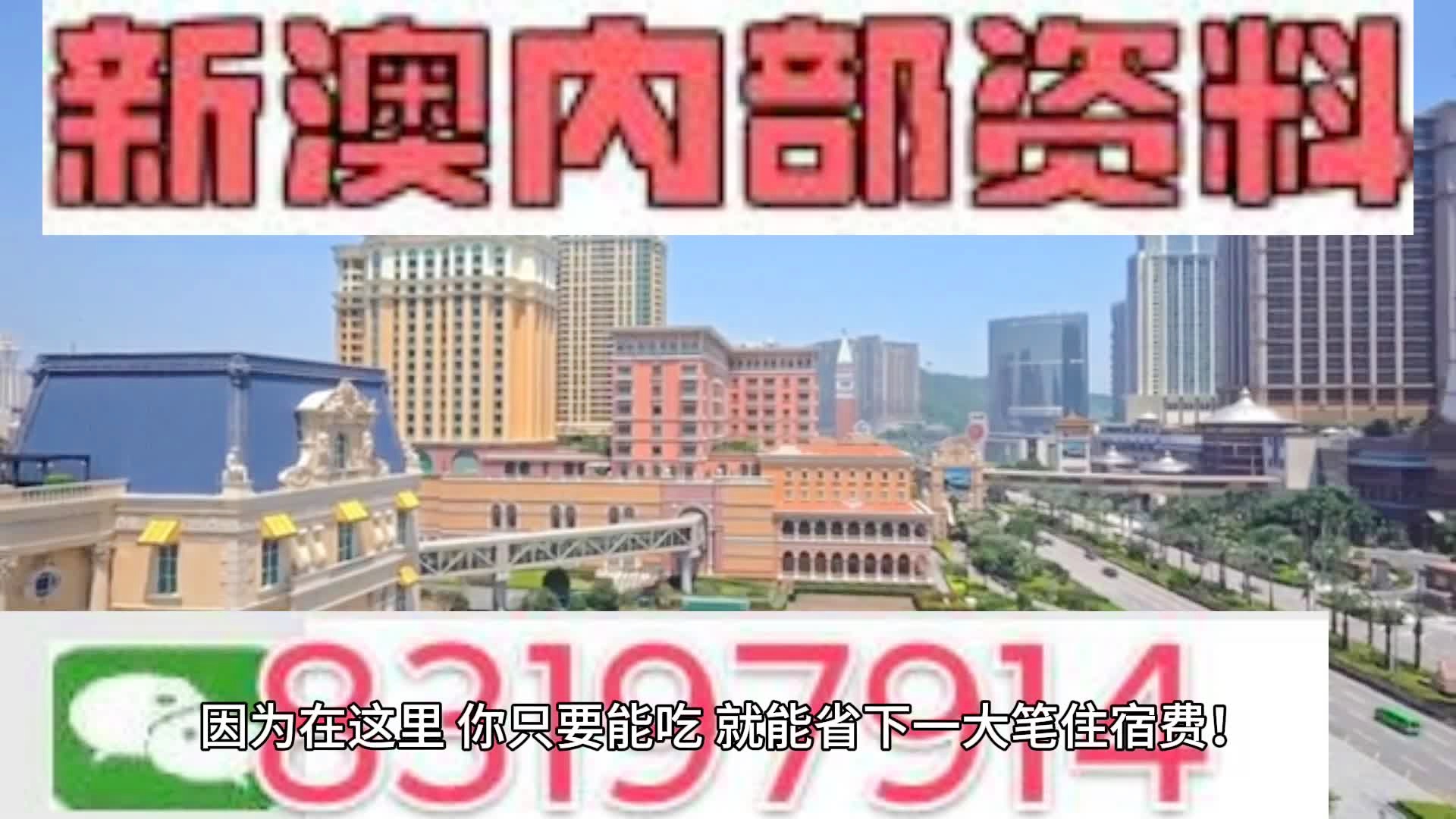 2024新澳门天天开奖攻略,生态安全问题及答案解析_43.88.83钉钉