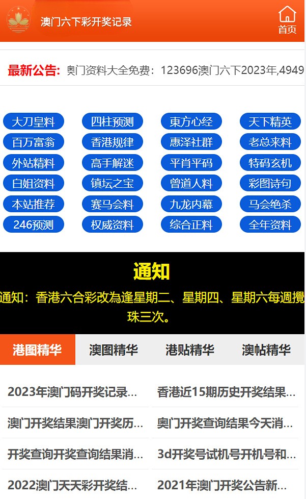 7777788888澳门开奖2023年一,教材全面解答怎么写的啊_必应CLO30.46.99