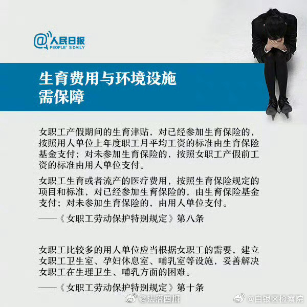 女职工卫生费最新标准，一场自然美景中的女性健康与职场权益之旅