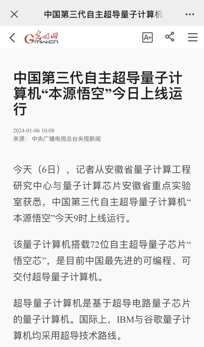 中国量子最新消息,中国量子最新消息🚀✨