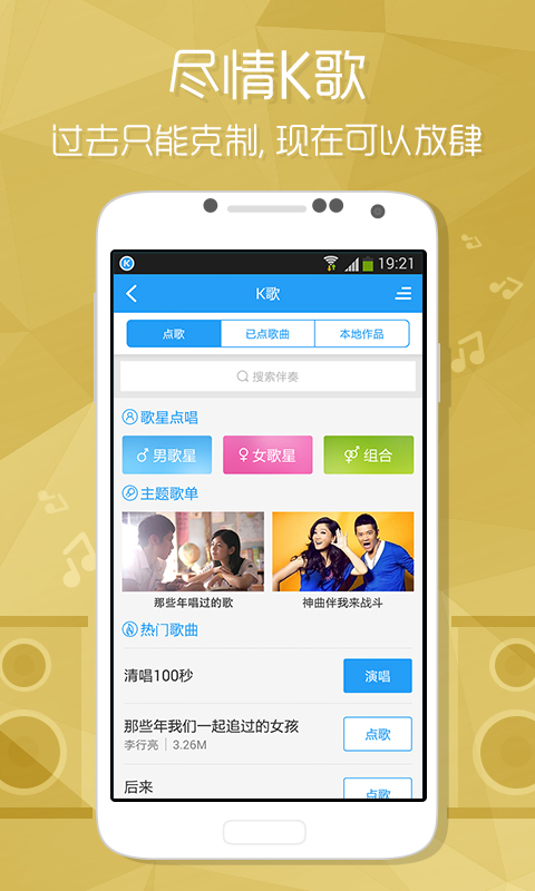 最新酷狗音乐，科技之声，生活之韵