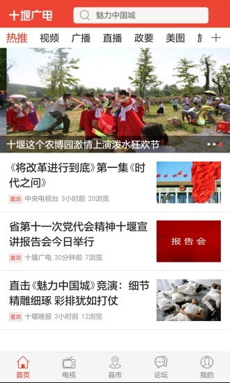 十堰最新新闻报道