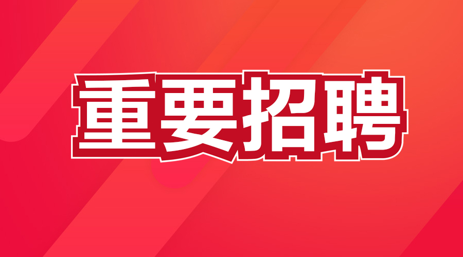 义乌招聘网最新招聘，职业发展的热门选择