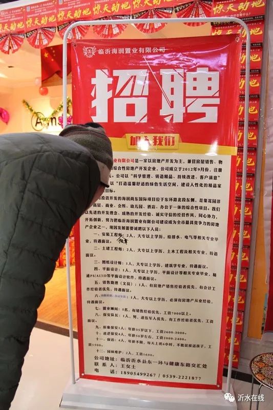 沂水最新招工信息，开启职业新篇章，拥抱变化，自信闪耀
