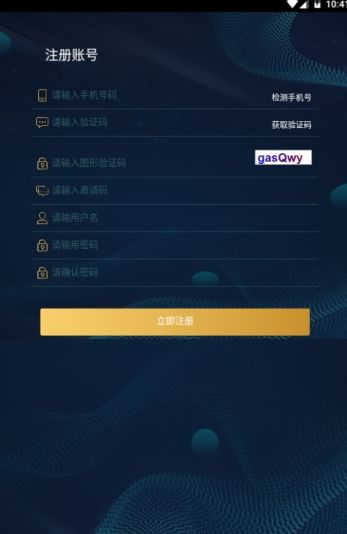 最新挖矿APP，科技革新还是违法犯罪的隐患？