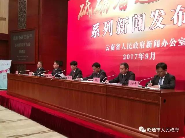 昭通最新新闻报道速递