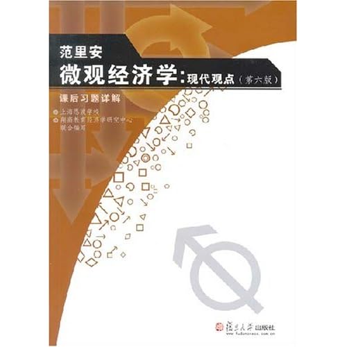 深度解析与观点阐述 第6页