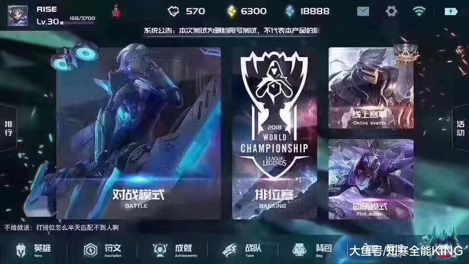 联盟手游最新公测，变化中的学习之路，自信与成就感的源泉