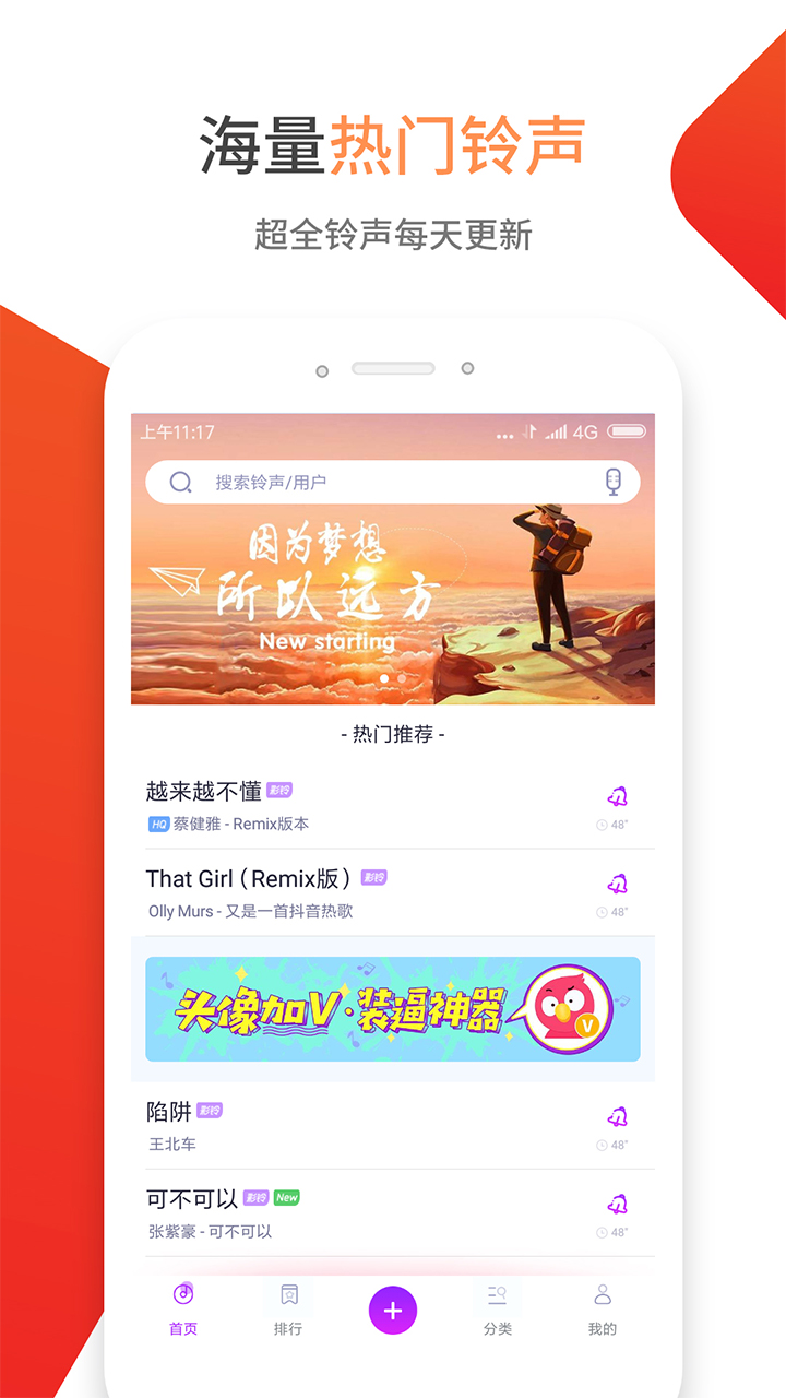 潮流变迁中的铃声文化观点，最新最热铃声解析与流行趋势