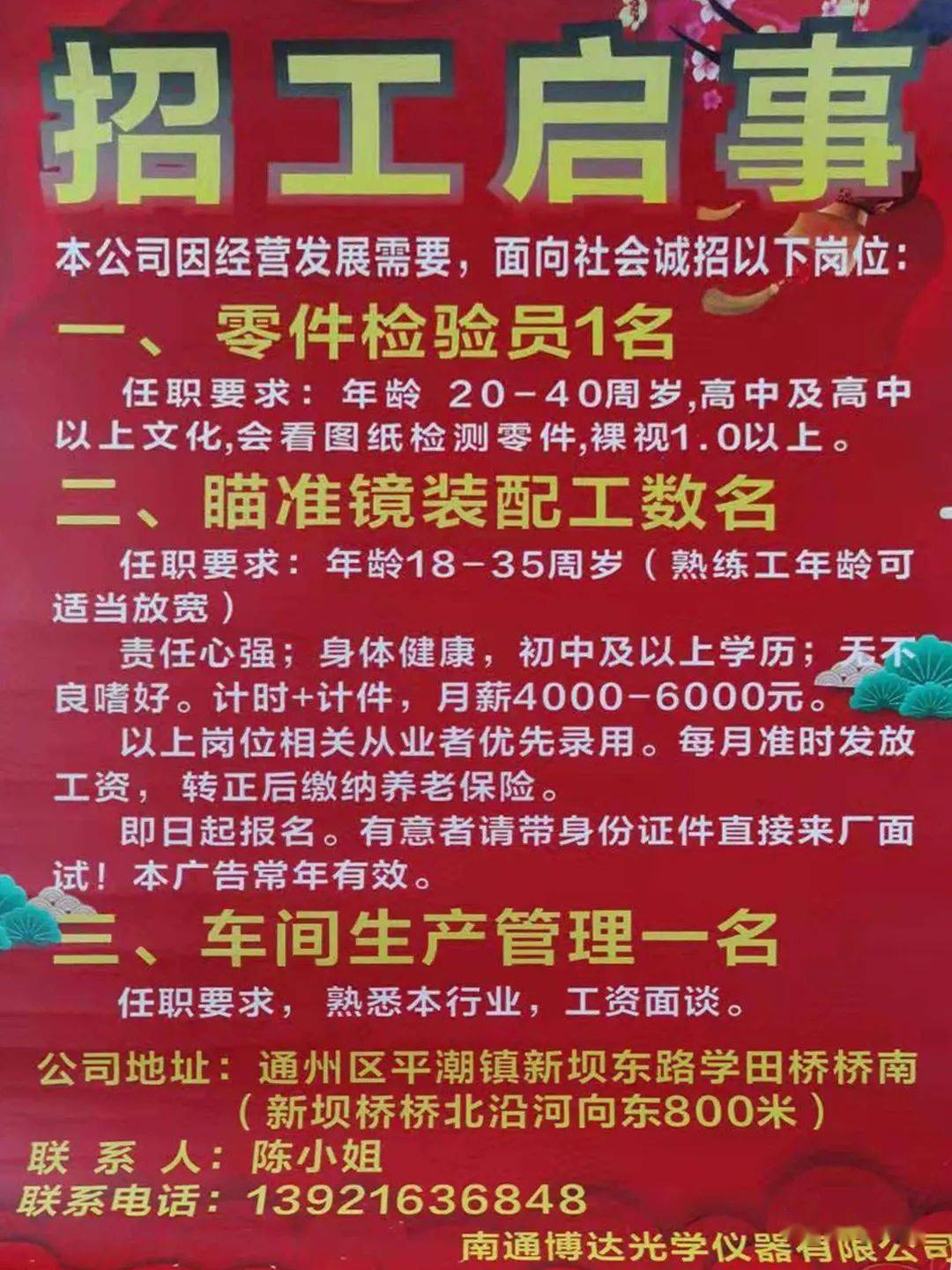 58同城枣强最新职位招聘,58同城枣强最新职位招聘，一站式求职平台助力您轻松找到理想工作