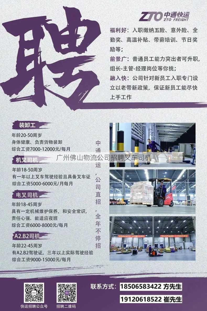 石岩司机最新招聘启事，职位空缺等你来挑战！