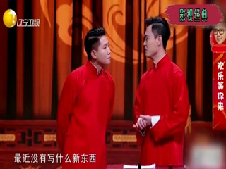 卢鑫玉浩最新相声爆笑全场，全场笑翻！