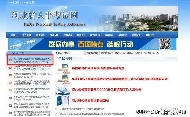 河北省最新人事调整动态更新