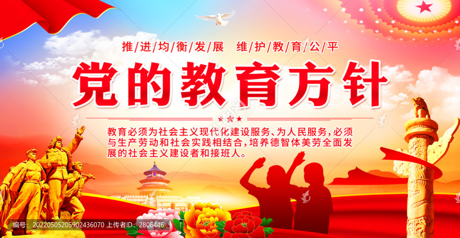 党的最新教育方针解读