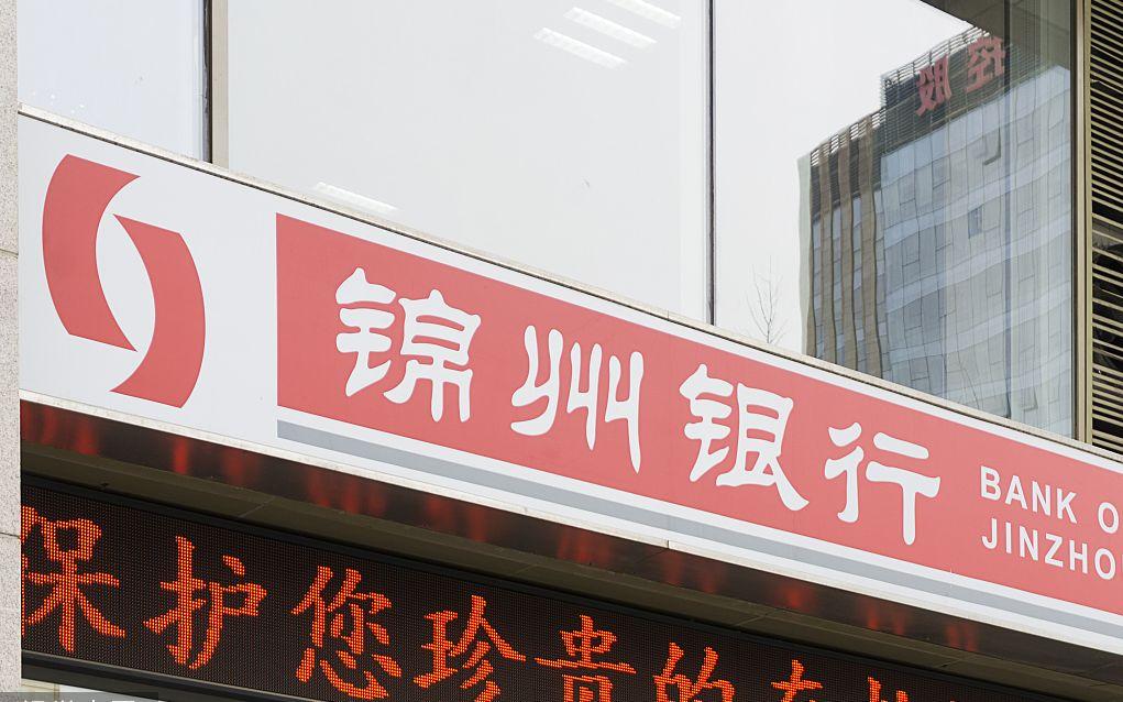 锦州银行北京最新动态，自然美景的探索之旅
