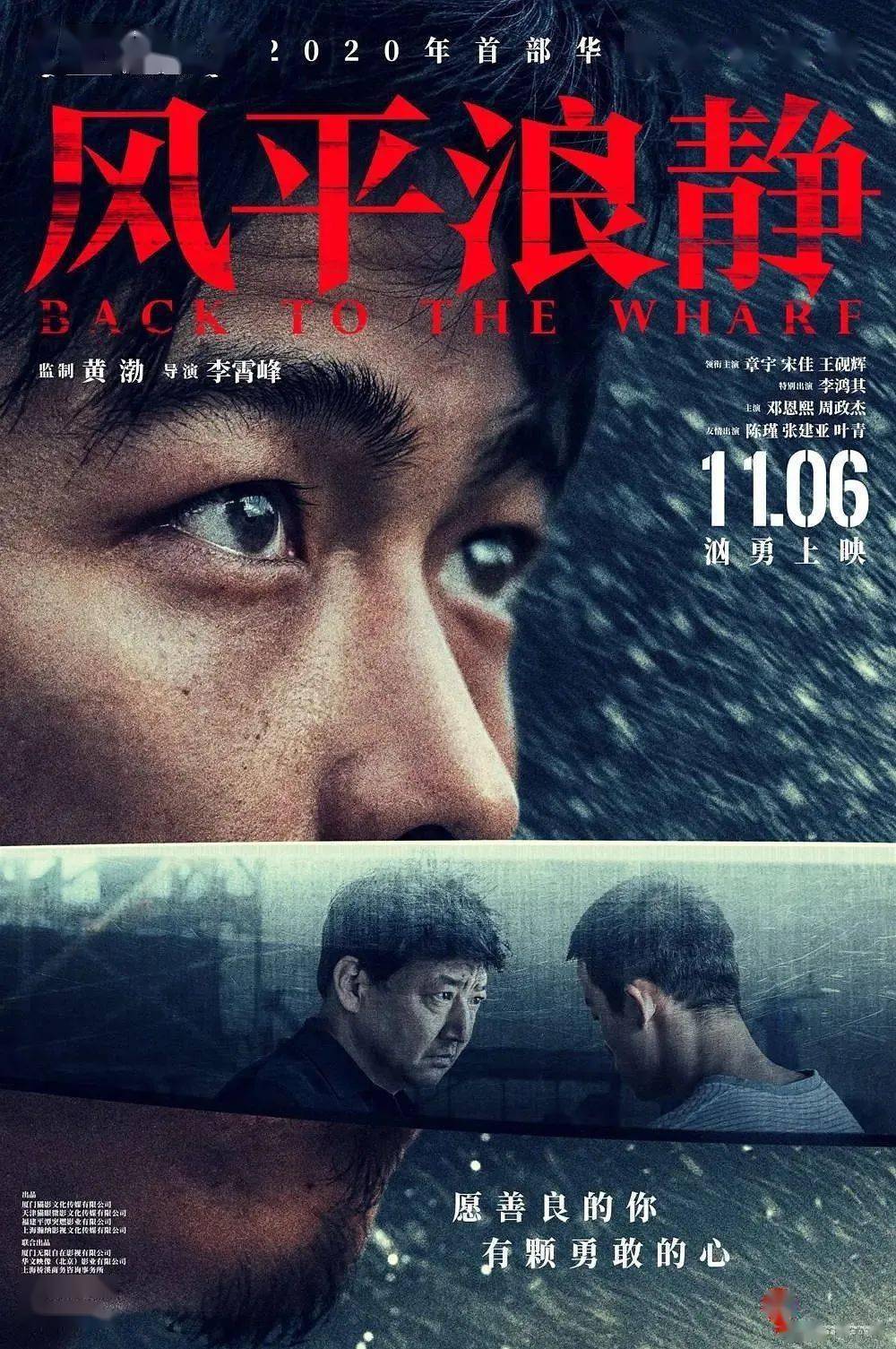 最新2017高清大片——电影之夜的小城盛宴